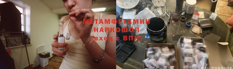 МЕТАМФЕТАМИН Декстрометамфетамин 99.9%  Барнаул 